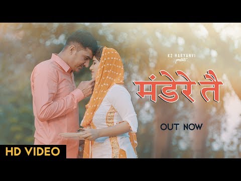 Mandere-Te Pardeep Jandli, Kalpana Yadav mp3 song lyrics